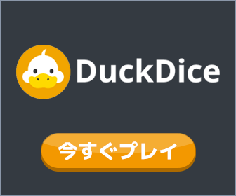 DuckDice